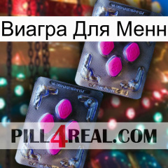 Виагра Для Менн 01